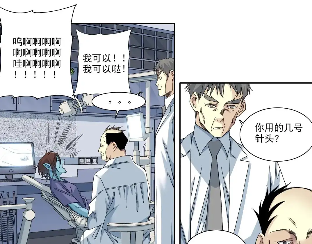 第245话 飞喽～！！！！！！！！ 第30页