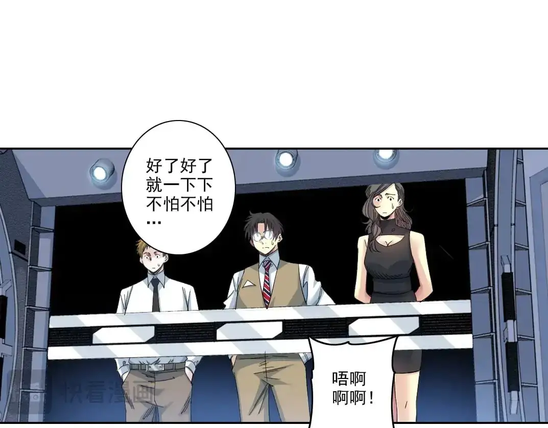 第245话 飞喽～！！！！！！！！ 第32页