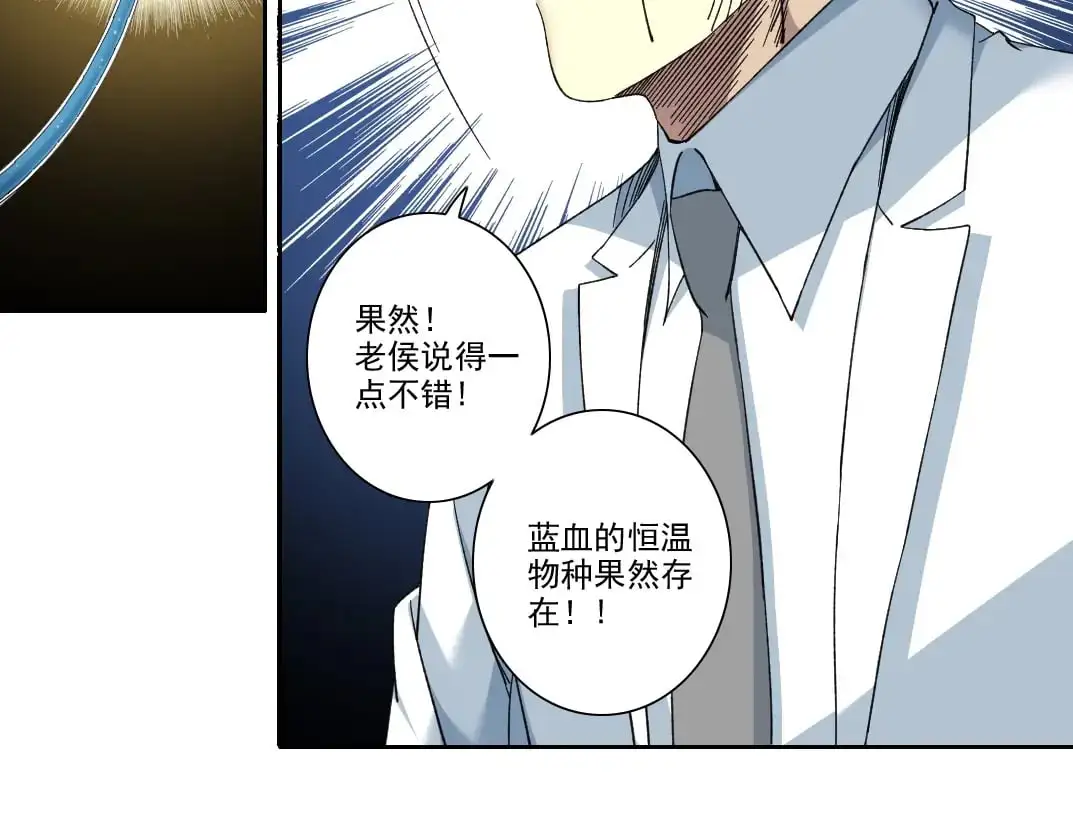第245话 飞喽～！！！！！！！！ 第34页