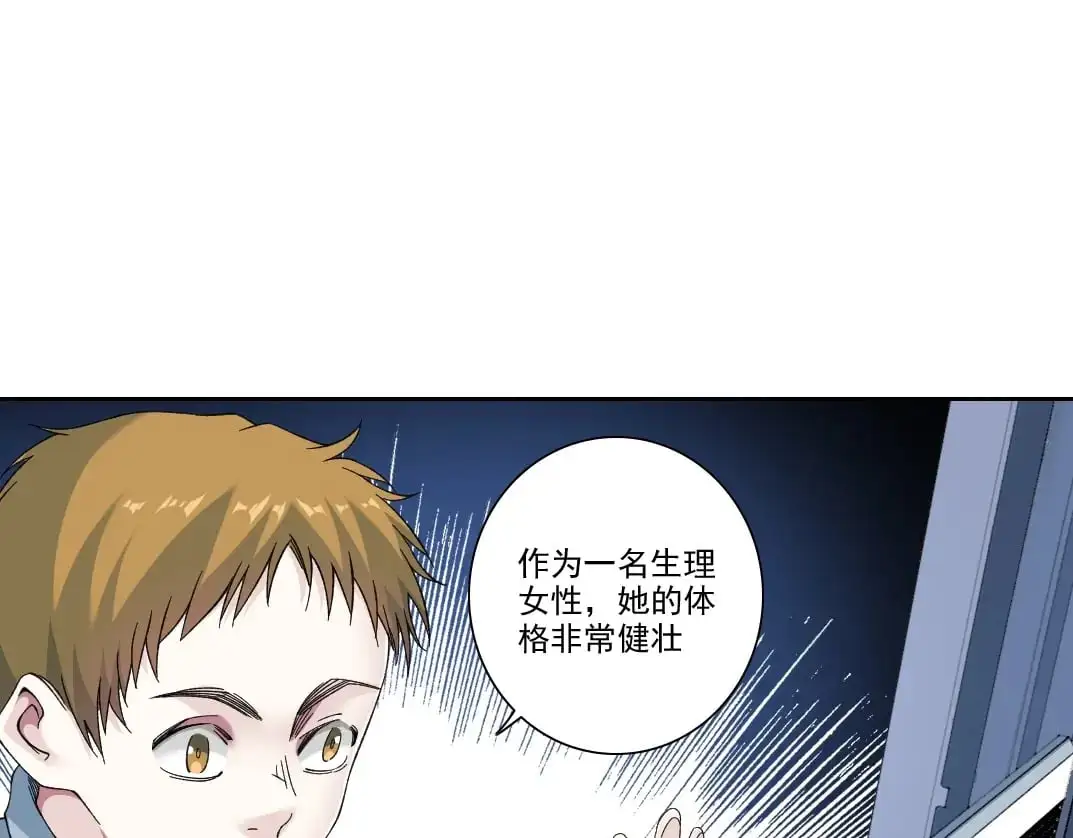 第245话 飞喽～！！！！！！！！ 第35页