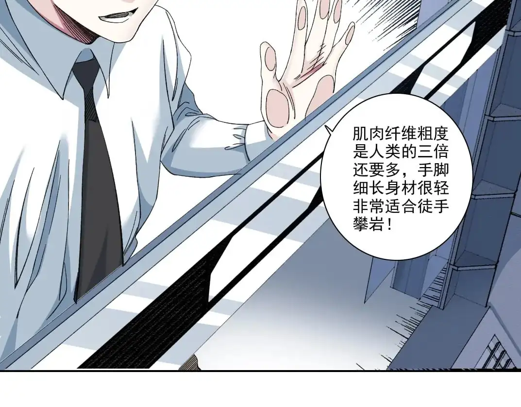 第245话 飞喽～！！！！！！！！ 第36页