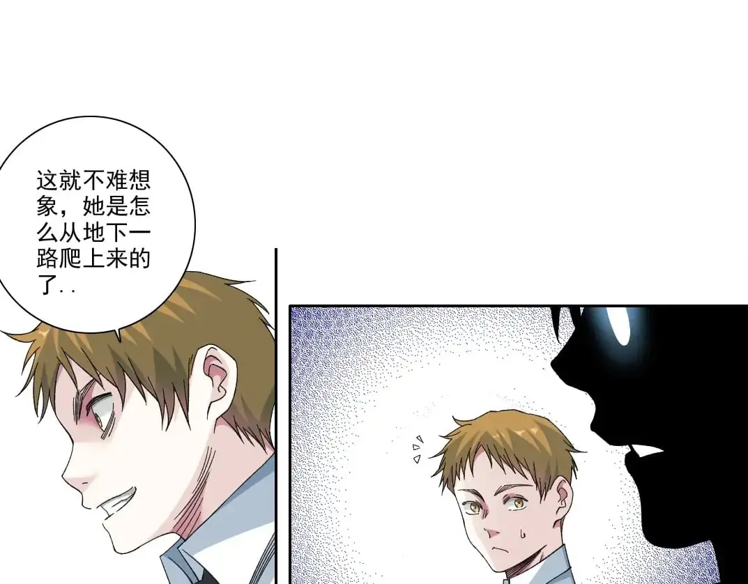 第245话 飞喽～！！！！！！！！ 第37页