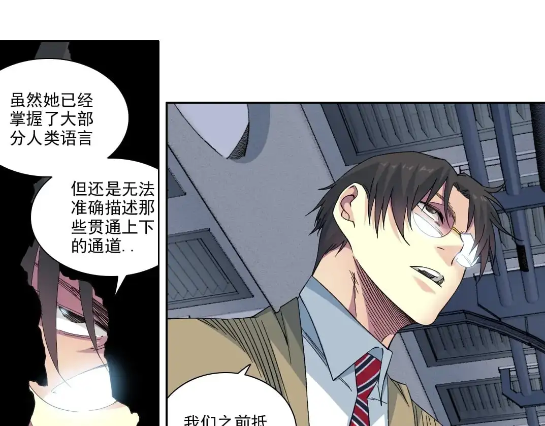 第245话 飞喽～！！！！！！！！ 第40页