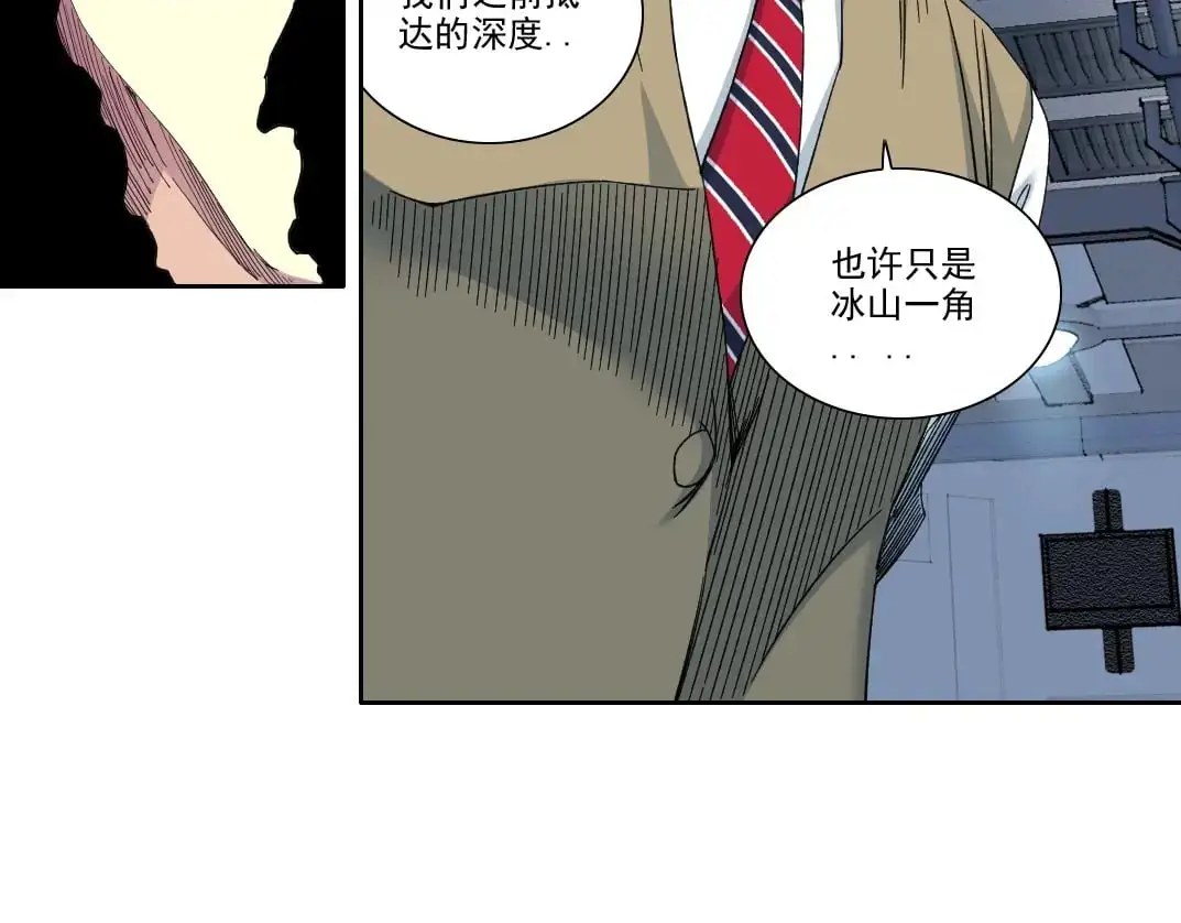 第245话 飞喽～！！！！！！！！ 第41页