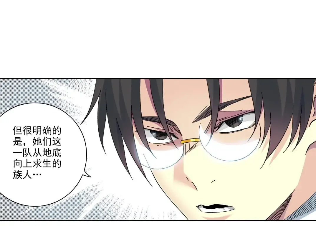第245话 飞喽～！！！！！！！！ 第42页