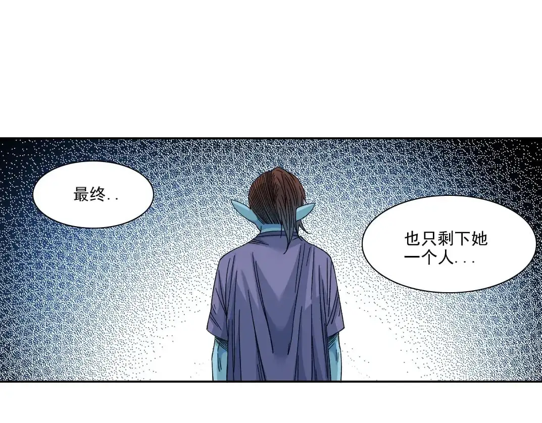 第245话 飞喽～！！！！！！！！ 第43页