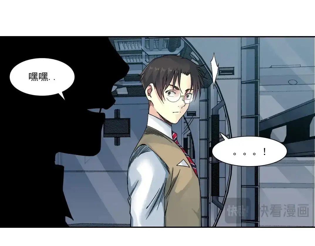 第245话 飞喽～！！！！！！！！ 第47页