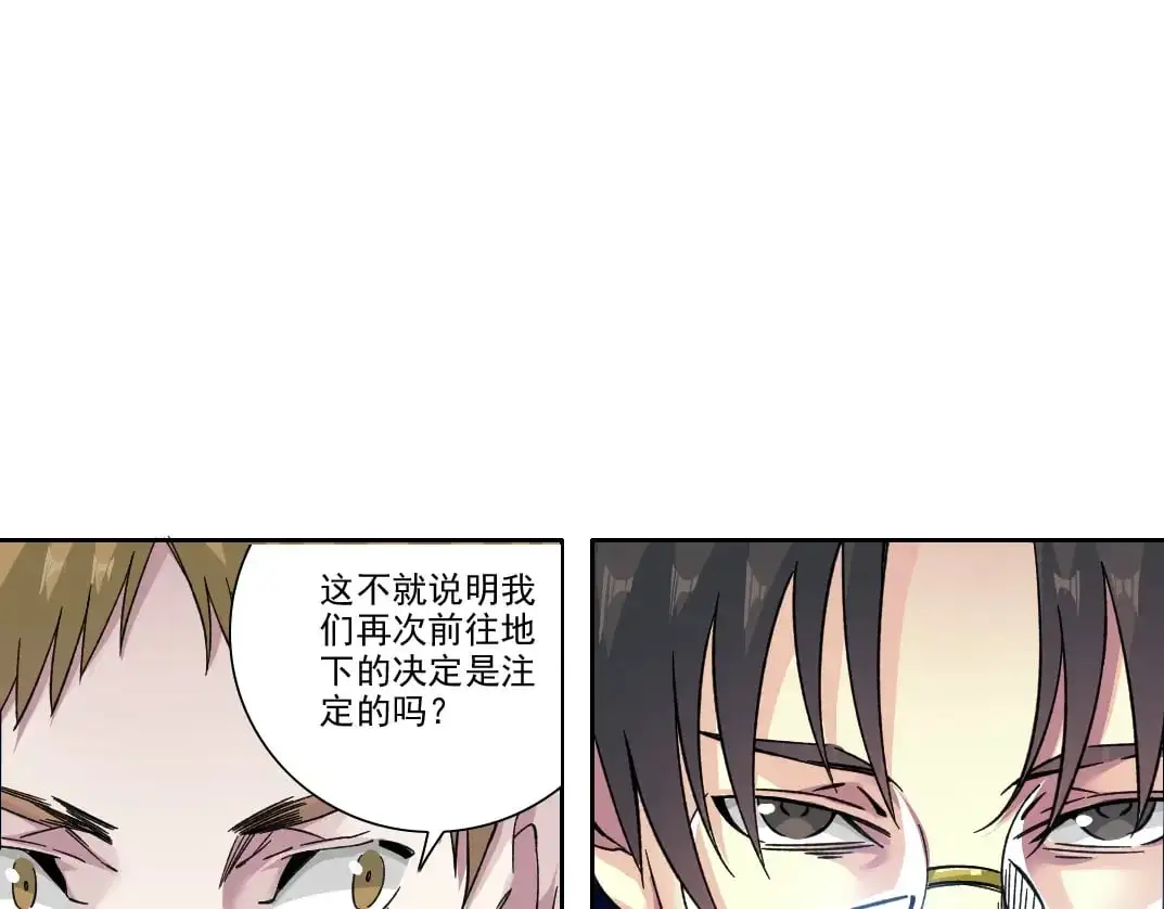 第245话 飞喽～！！！！！！！！ 第48页