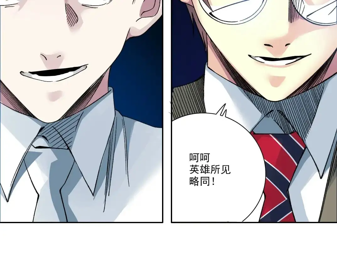 第245话 飞喽～！！！！！！！！ 第49页