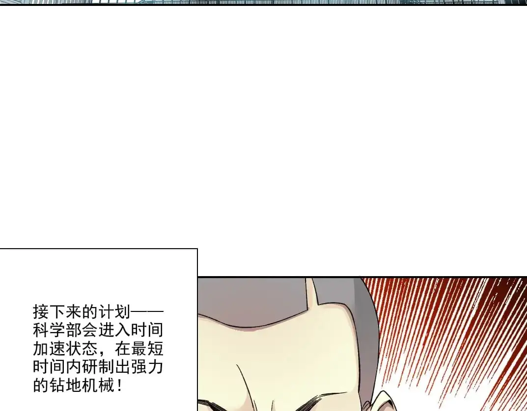 第245话 飞喽～！！！！！！！！ 第51页