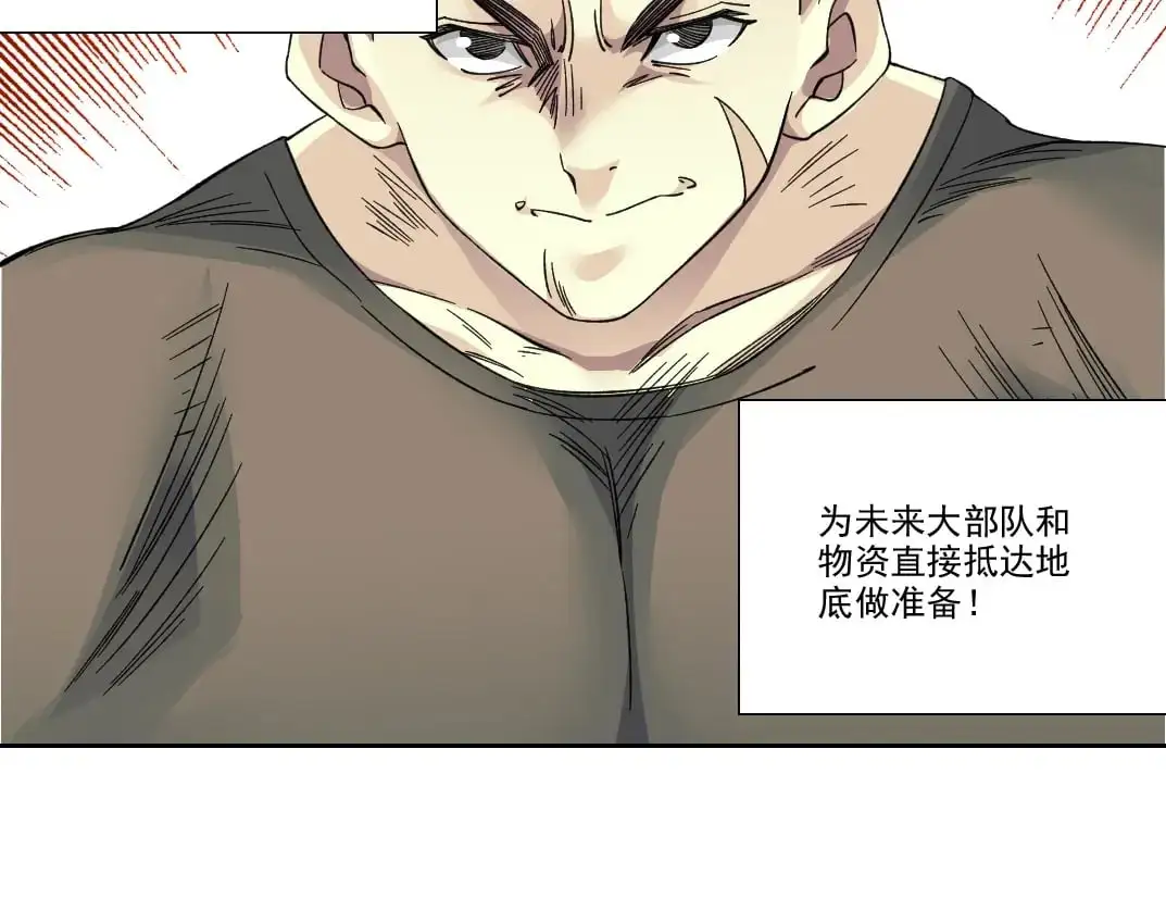 第245话 飞喽～！！！！！！！！ 第52页