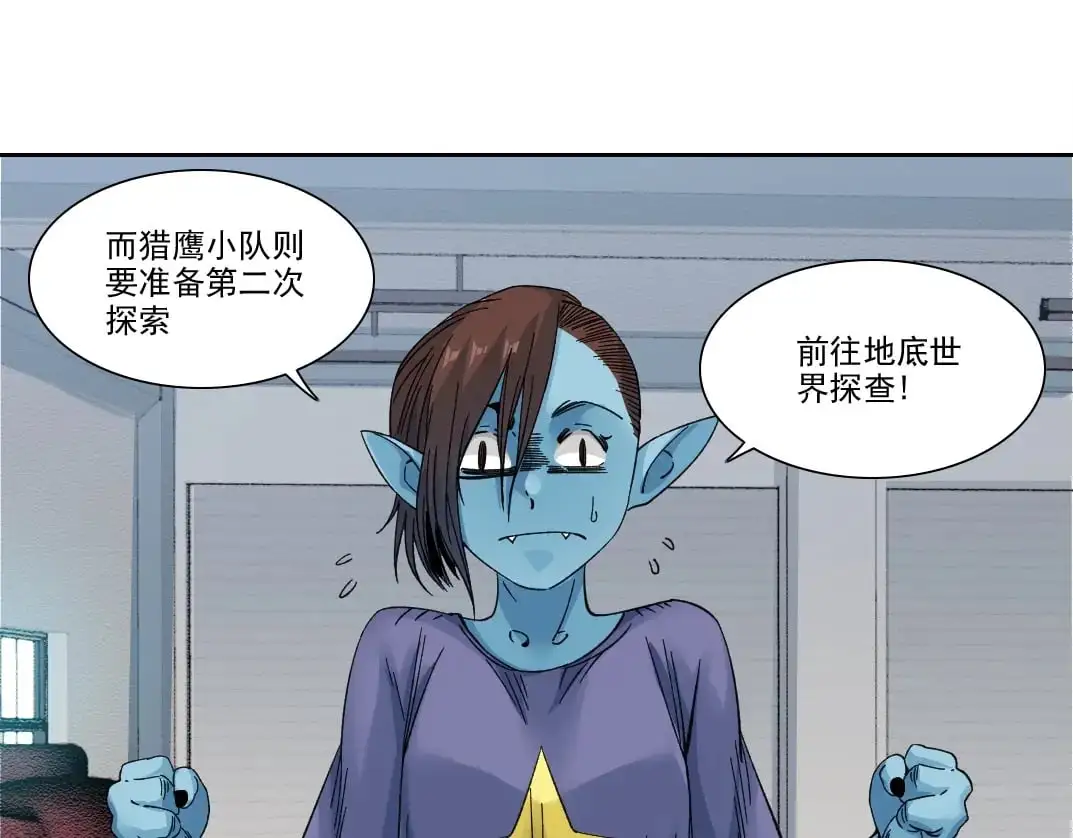 第245话 飞喽～！！！！！！！！ 第54页