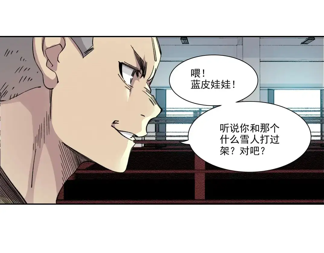 第245话 飞喽～！！！！！！！！ 第56页