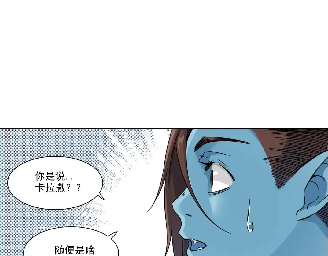 第245话 飞喽～！！！！！！！！ 第57页