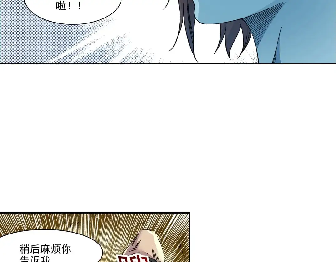 第245话 飞喽～！！！！！！！！ 第58页