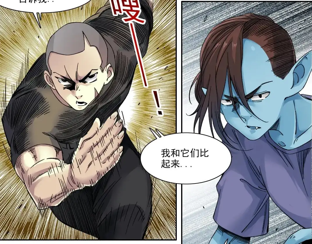第245话 飞喽～！！！！！！！！ 第59页