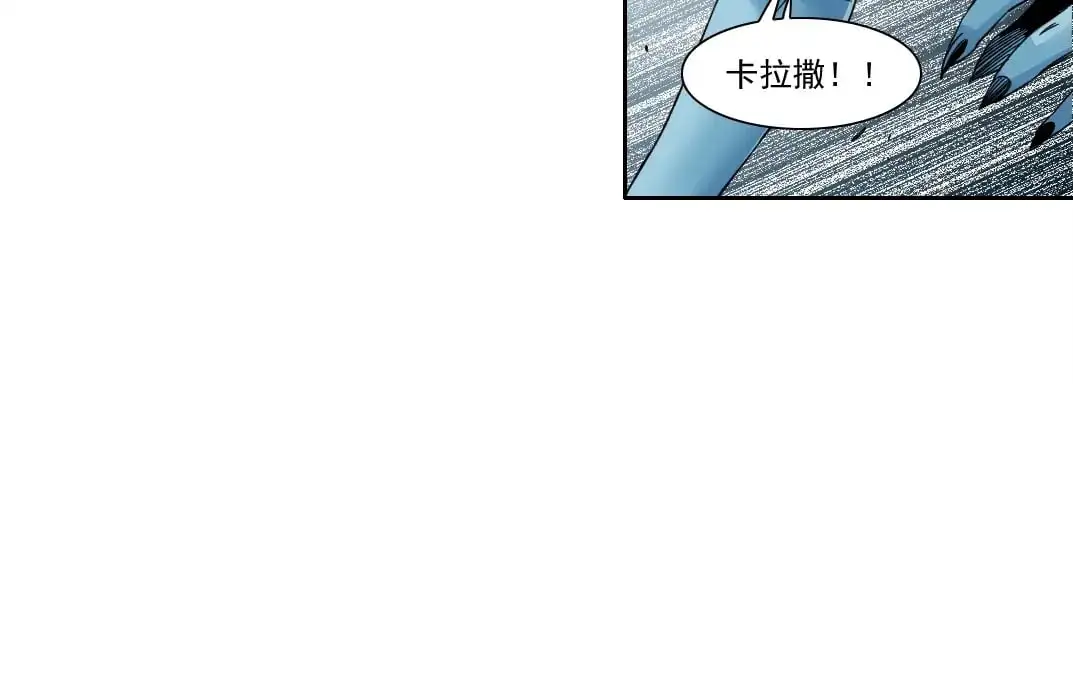 第245话 飞喽～！！！！！！！！ 第60页
