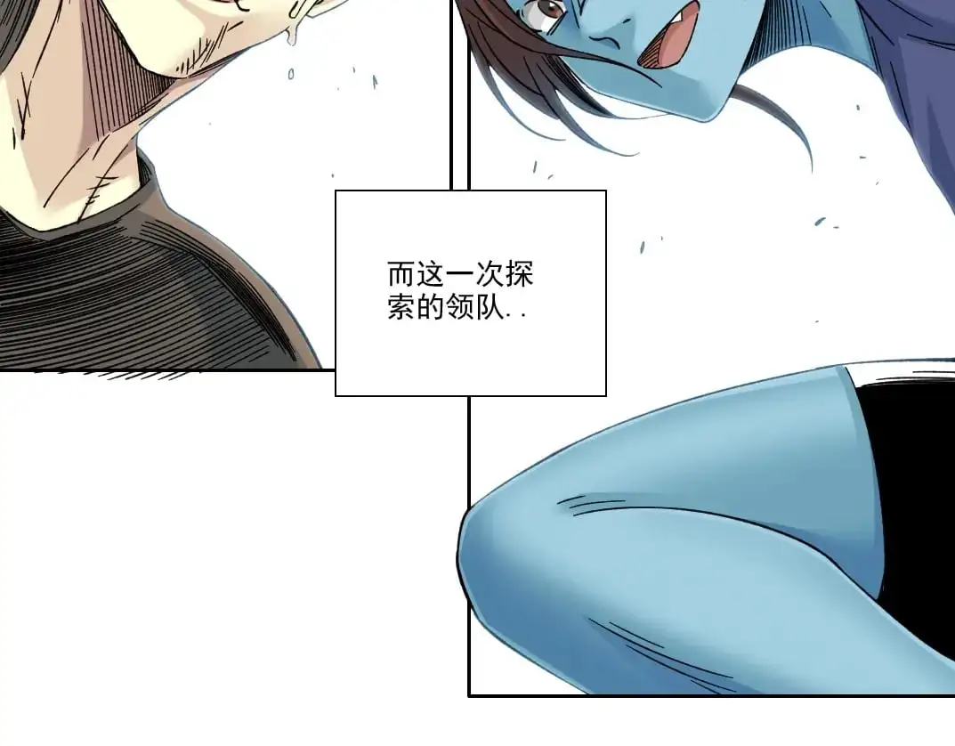 第245话 飞喽～！！！！！！！！ 第65页