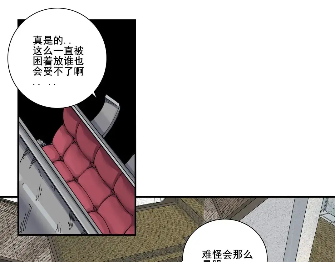 第244话 时间之神 第1页