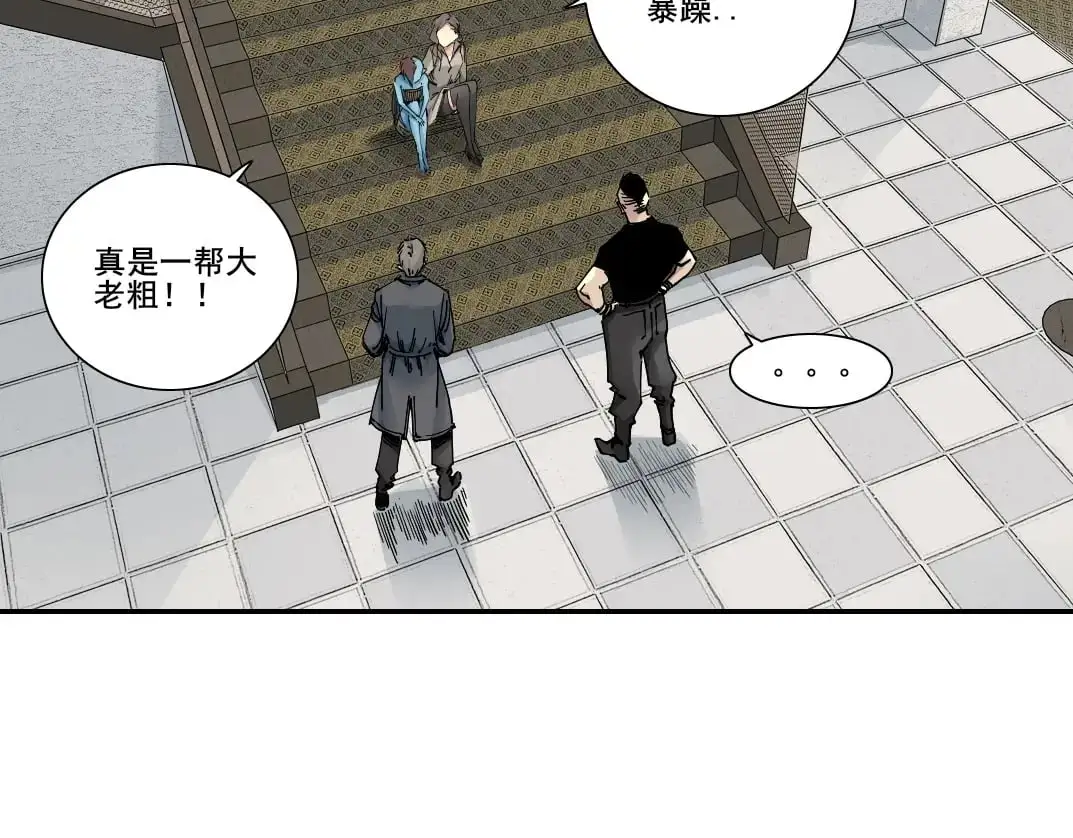 第244话 时间之神 第2页
