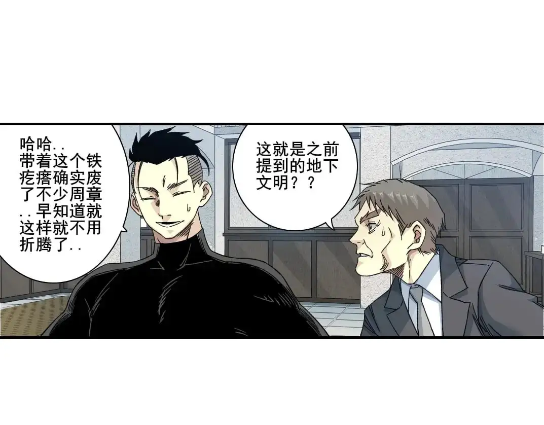 第244话 时间之神 第3页