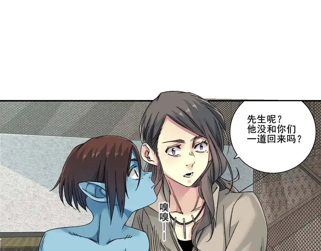 第244话 时间之神 第4页