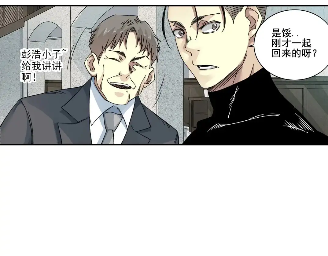 第244话 时间之神 第6页