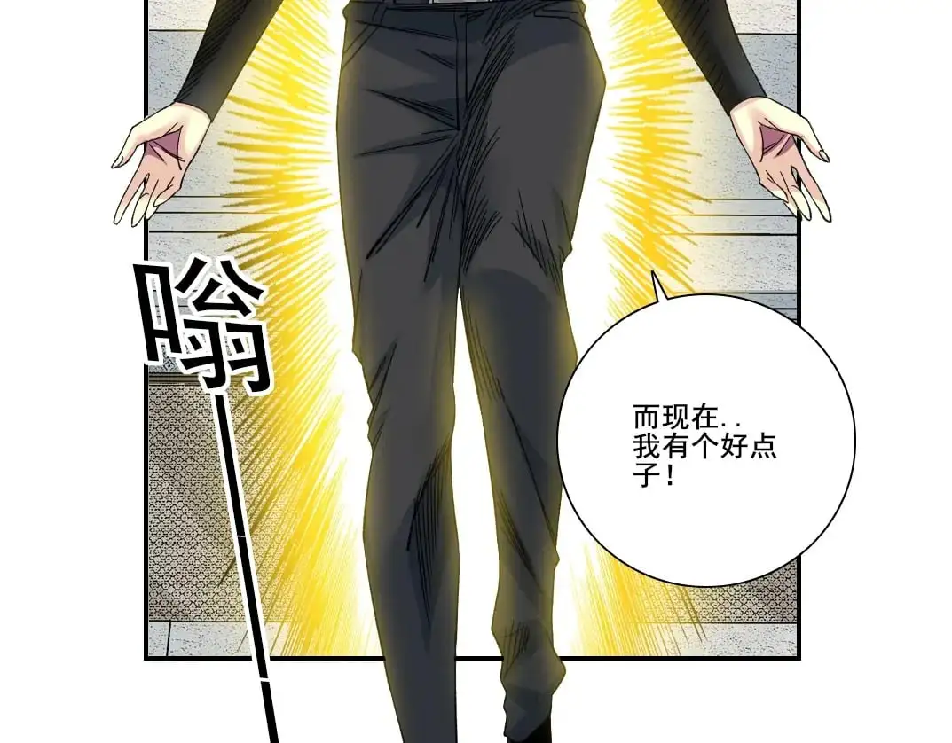 第244话 时间之神 第10页