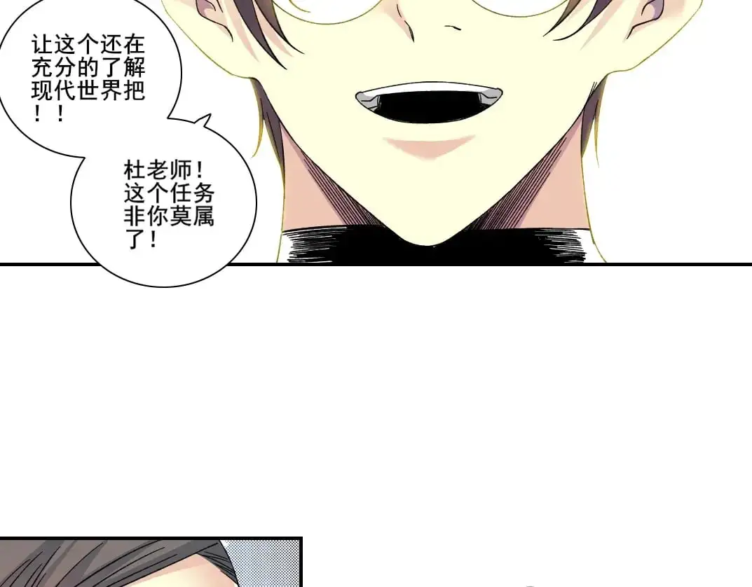 第244话 时间之神 第12页