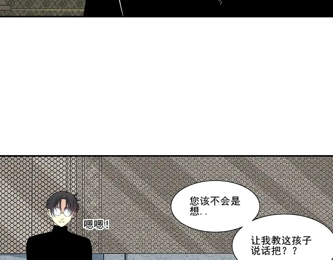 第244话 时间之神 第17页