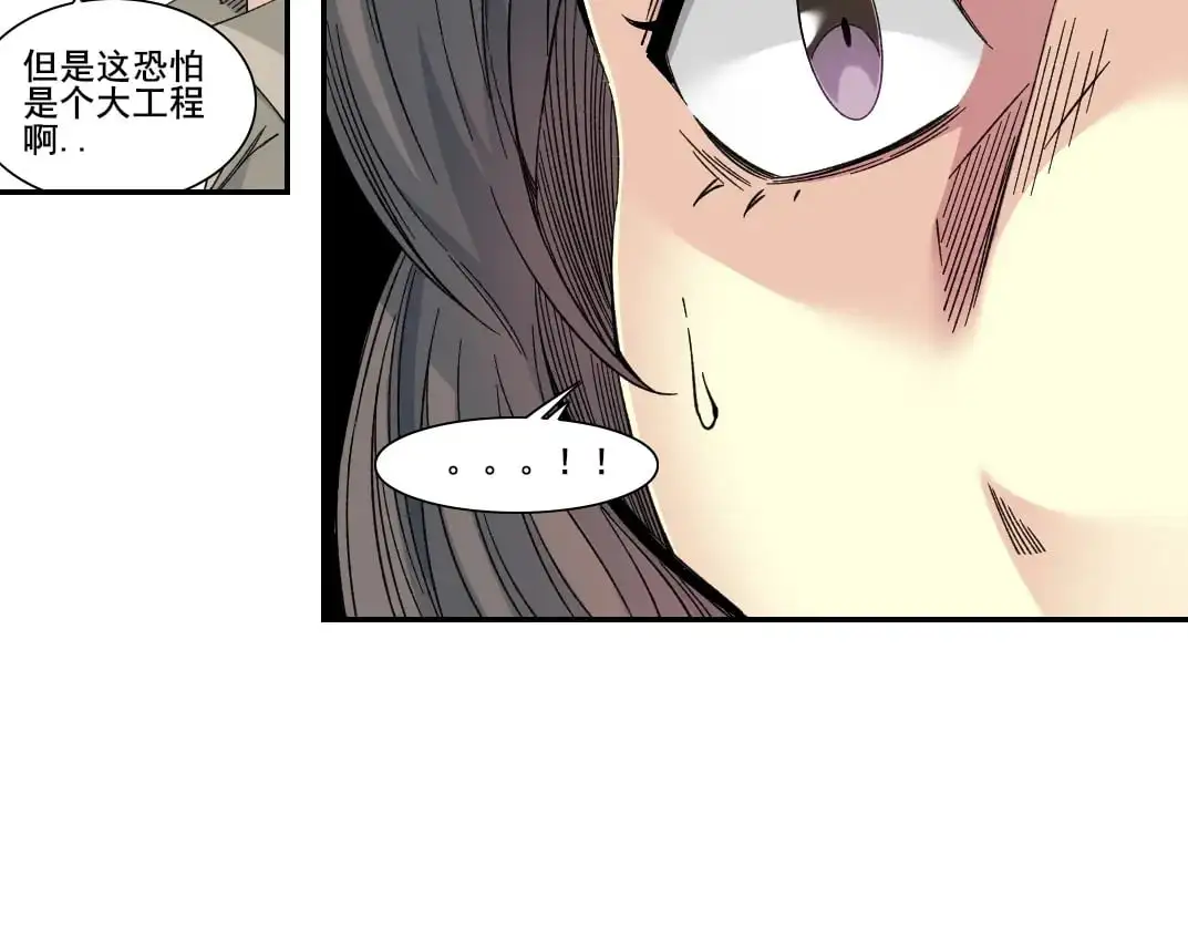 第244话 时间之神 第20页