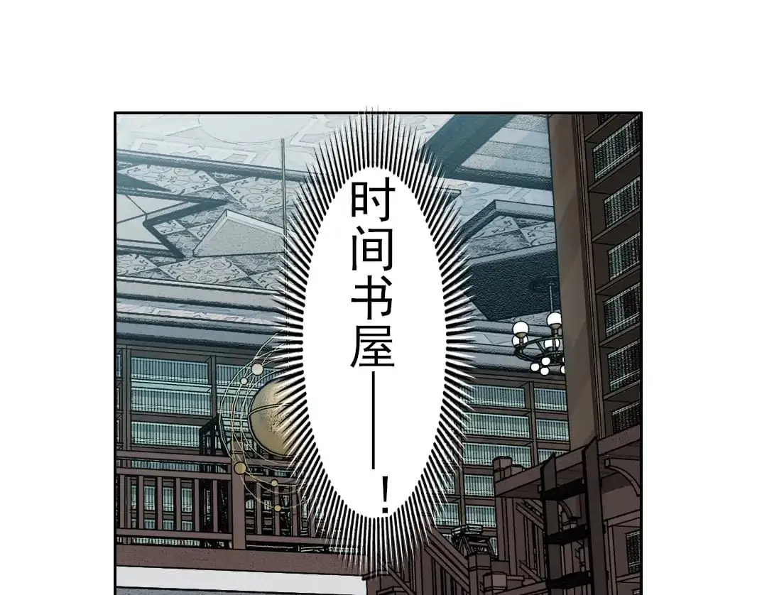 第244话 时间之神 第22页