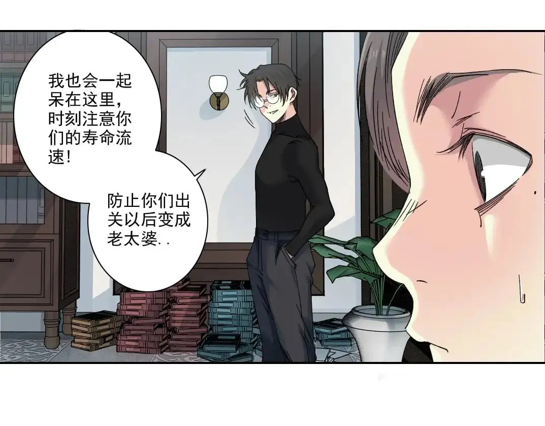 第244话 时间之神 第24页