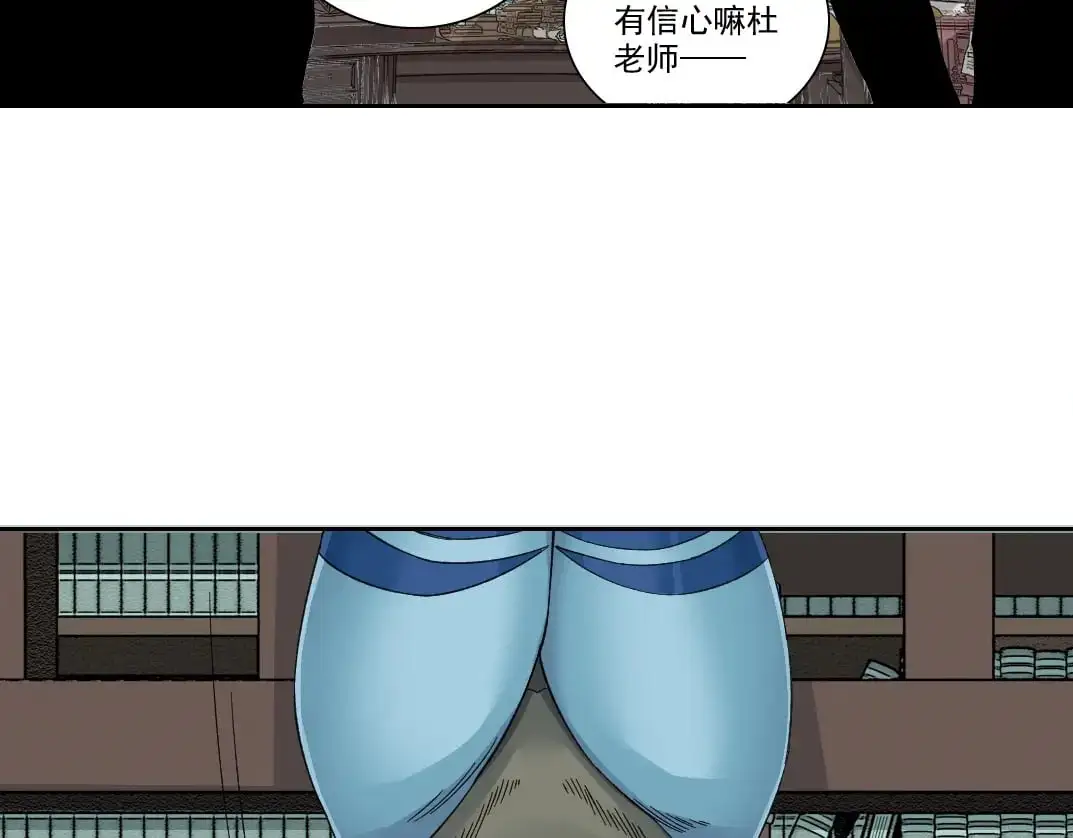 第244话 时间之神 第26页