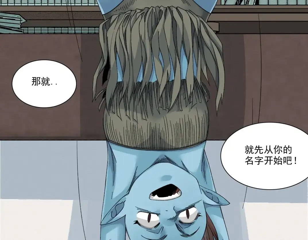 第244话 时间之神 第27页