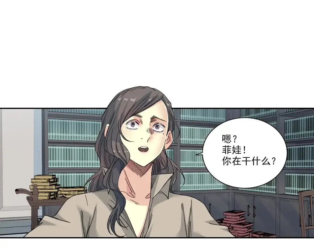 第244话 时间之神 第37页