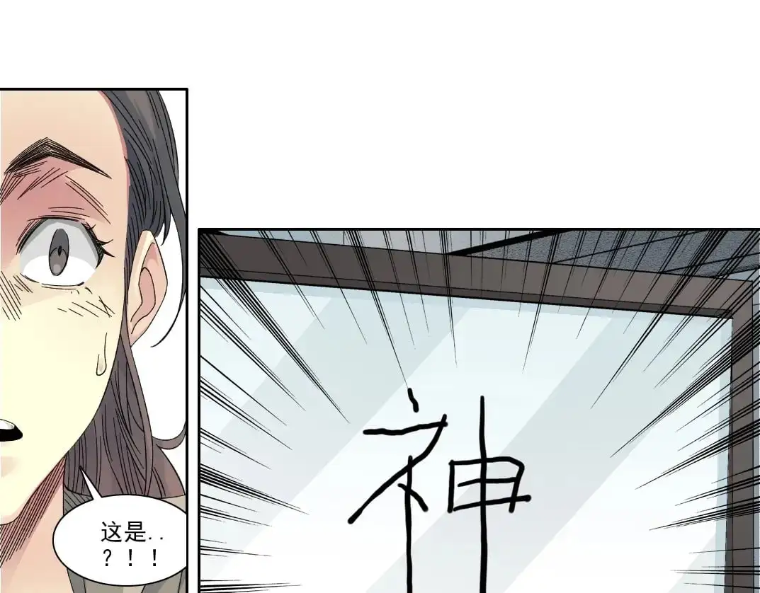 第244话 时间之神 第41页