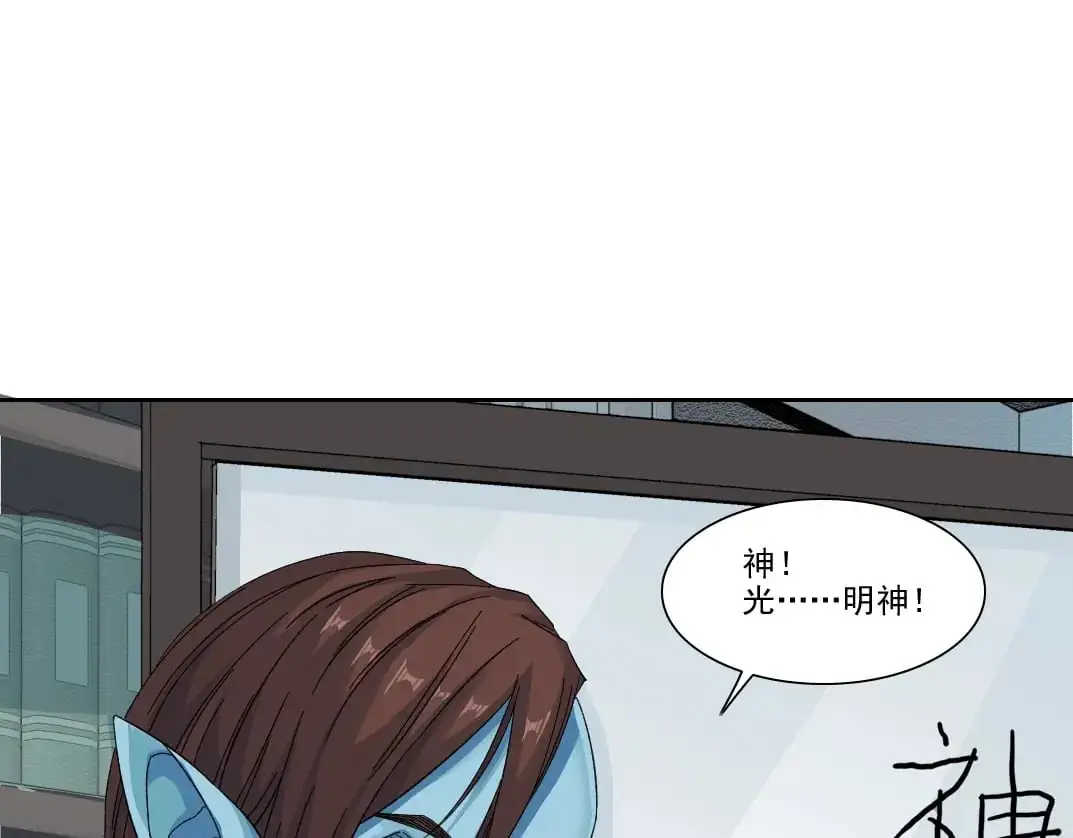 第244话 时间之神 第43页