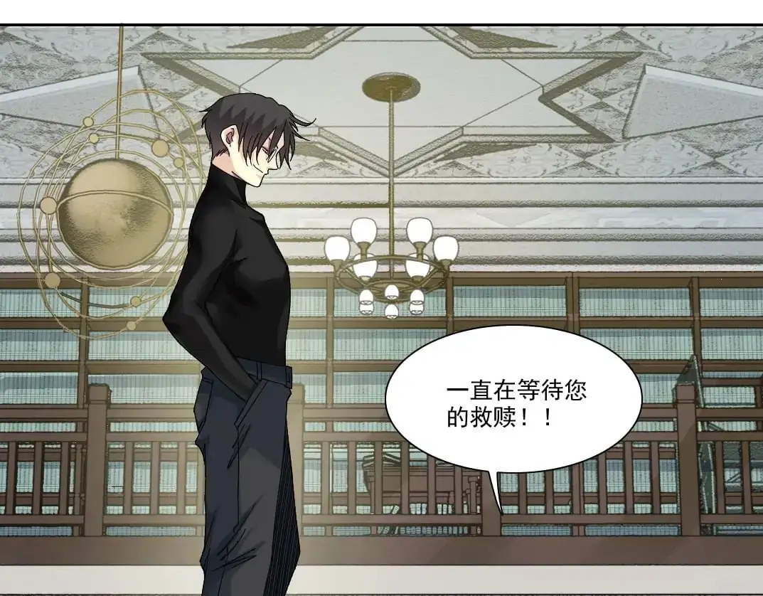 第244话 时间之神 第47页