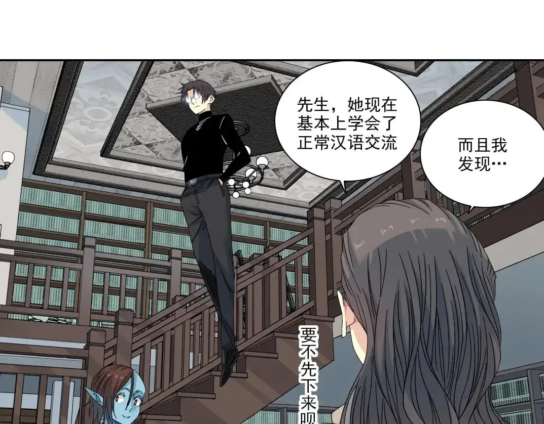 第244话 时间之神 第50页
