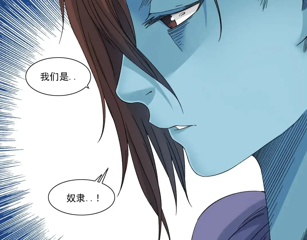 第244话 时间之神 第54页