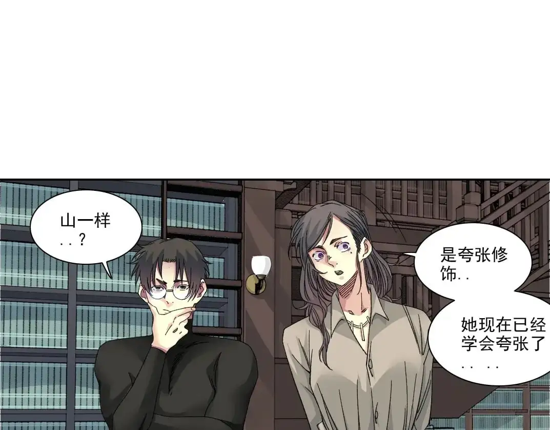 第244话 时间之神 第60页