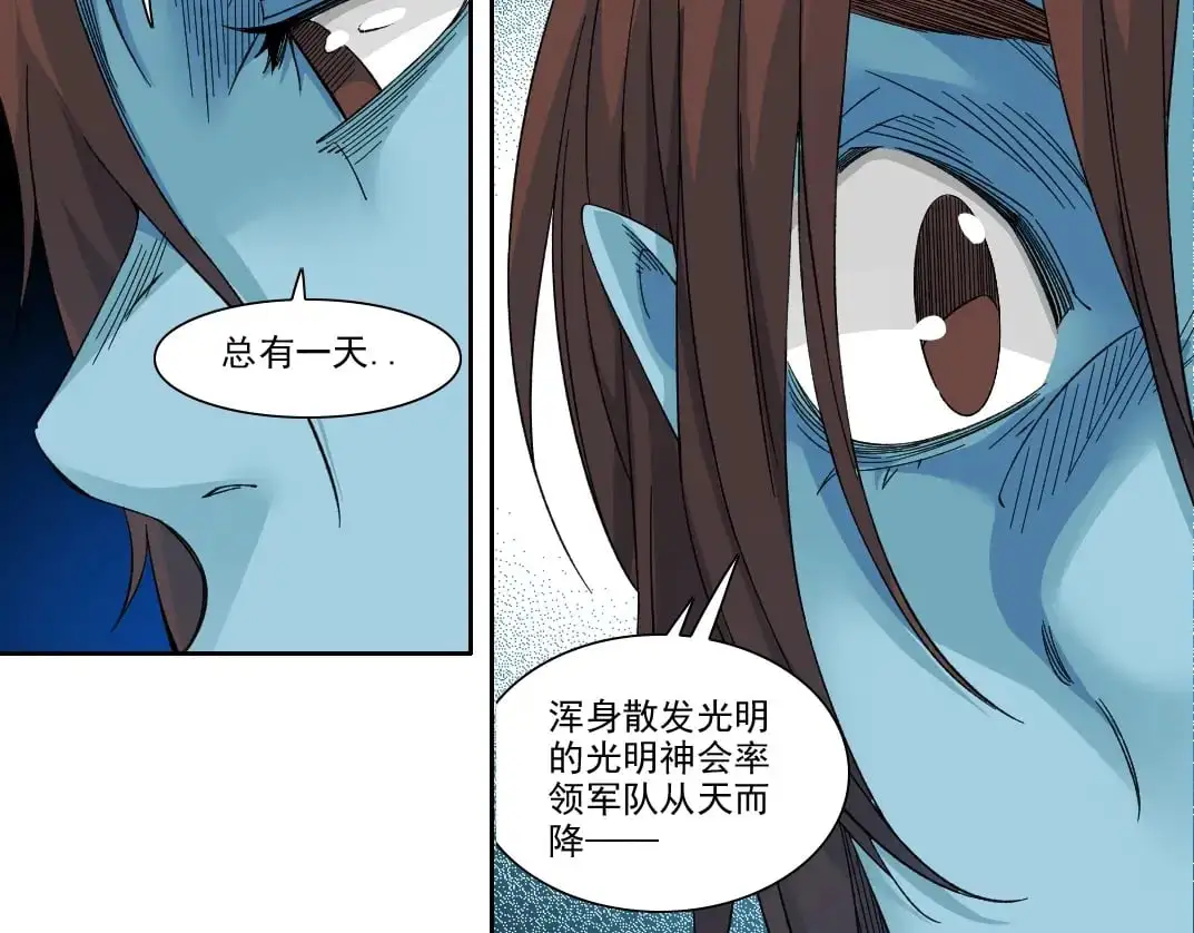 第244话 时间之神 第62页