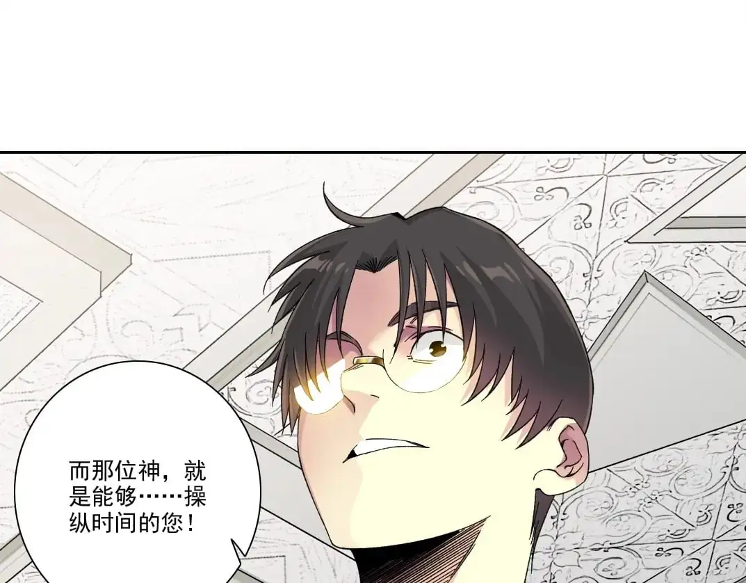 第244话 时间之神 第64页