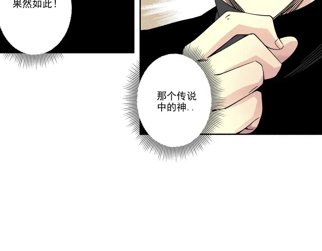 第244话 时间之神 第69页