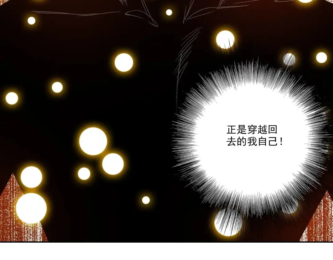 第244话 时间之神 第71页
