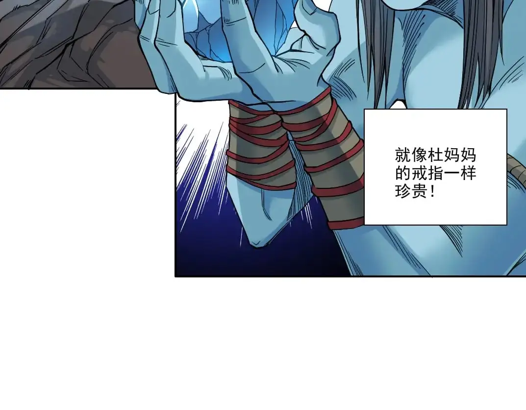 第247话 你可以呼吸 第2页
