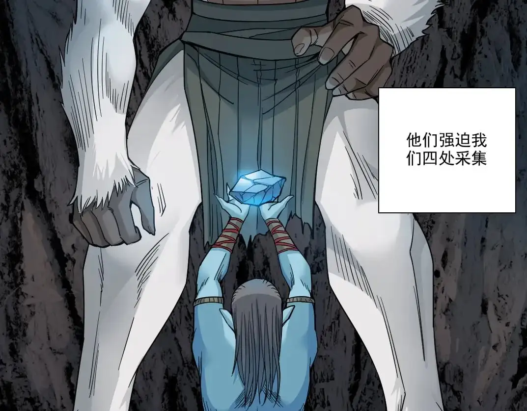 第247话 你可以呼吸 第4页