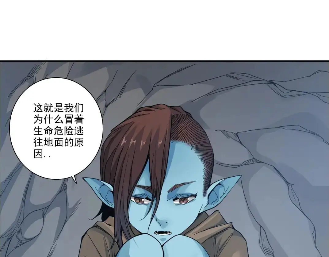 第247话 你可以呼吸 第11页