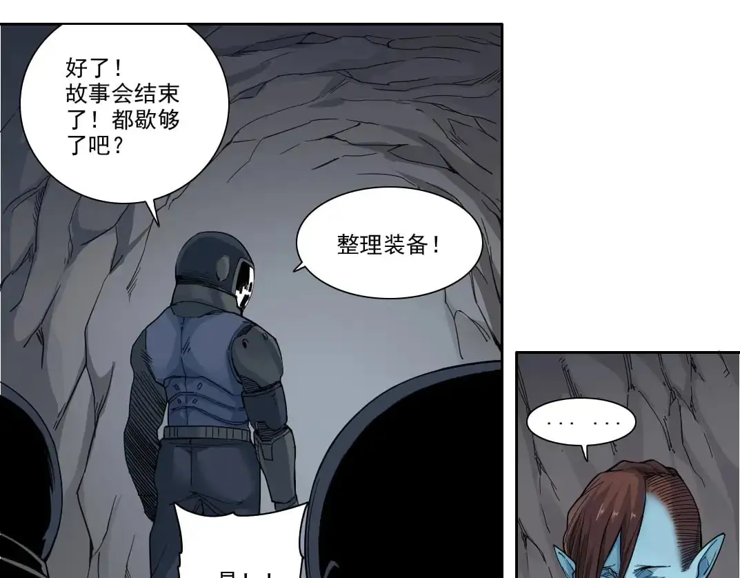 第247话 你可以呼吸 第15页
